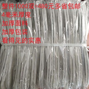 一次性拖鞋民宿宾馆4mm不臭脚