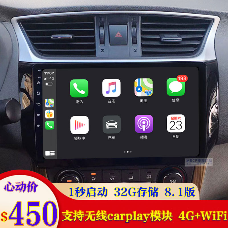 新老经典轩逸专用车载智能安卓大屏导航记录仪无线carplay盒倒车