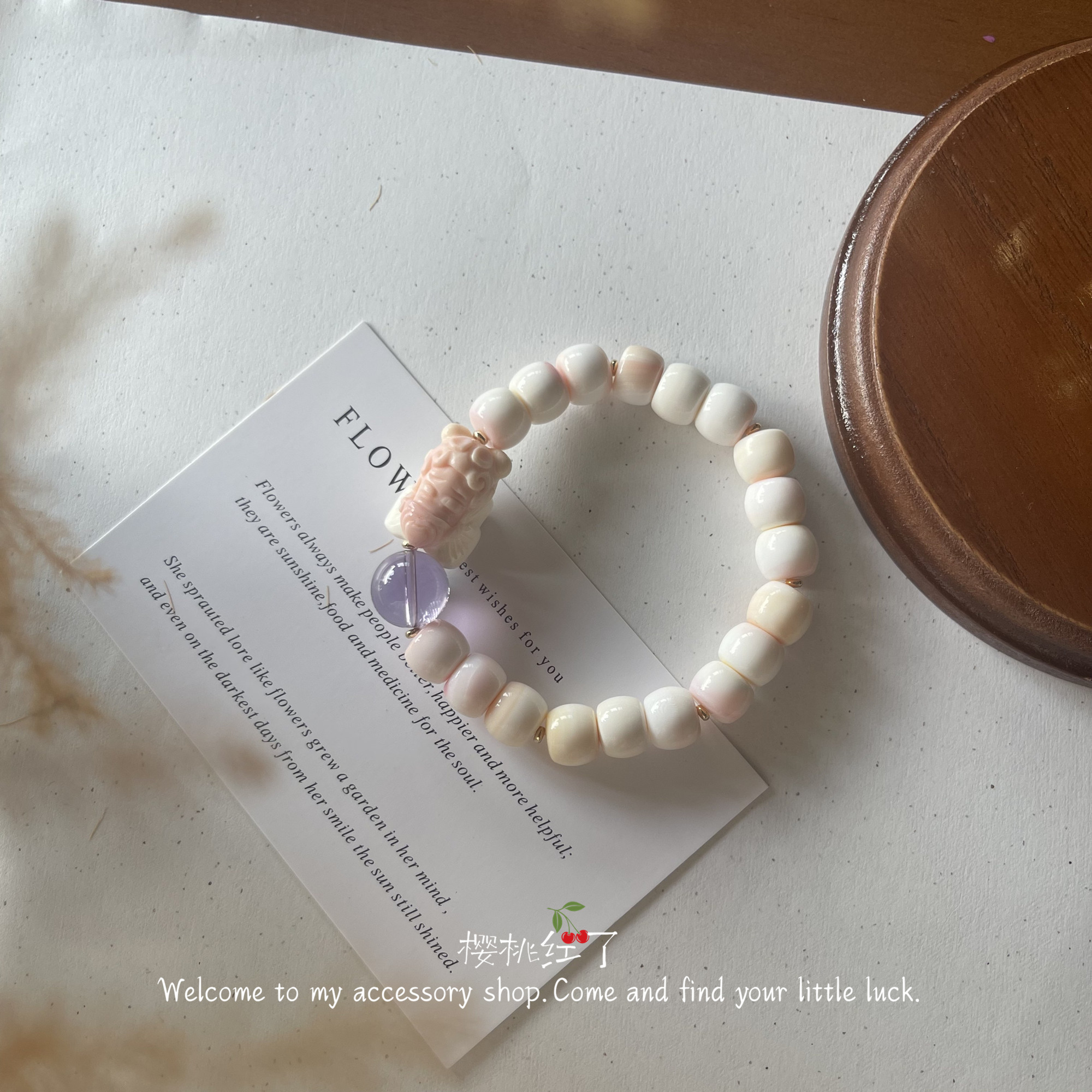 樱桃红了少女心女王贝紫水晶手链