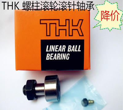 THK日本进口滚轮滚针轴承凸轮CF3