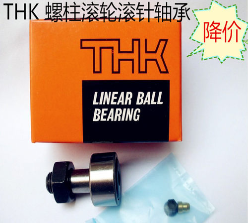 THK日本进口滚轮滚针轴承凸轮CF3