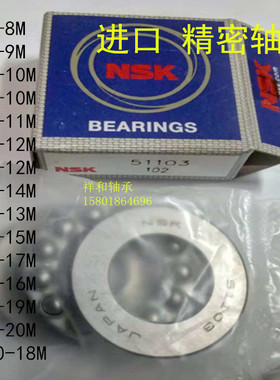 进口 NSK 平面 推力球轴承 F3 F4 F5 F6 F7 F8 F9 F12-21M F9-20M