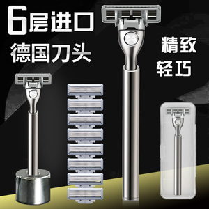 阿帕齐6层手动剃须刀男士刮胡刀升级六层刀片进口德国刀头刮须刀