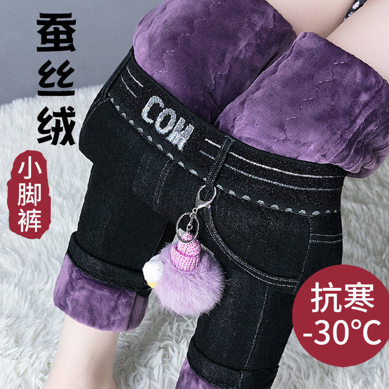 棉裤女冬外穿2025新款蚕丝裤高腰超厚900g东北加绒加厚铅笔小脚裤,女装/女士精品,牛仔裤,淘宝优惠券,粉丝福利购,淘宝优惠卷