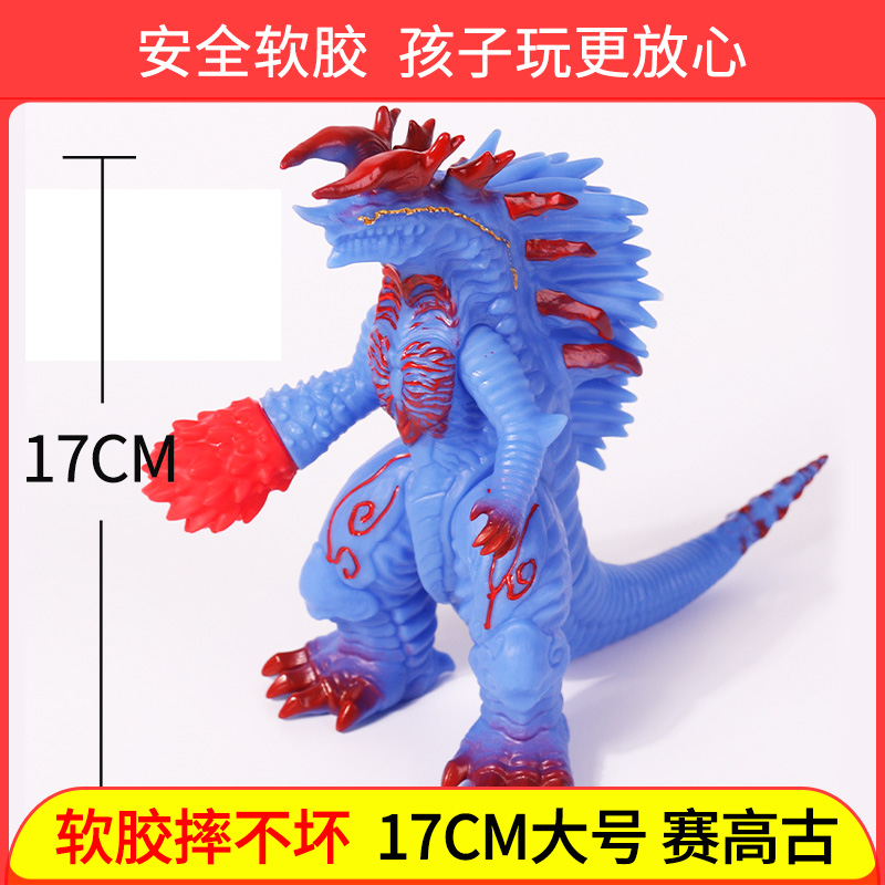 罗布捷德奥特曼玩具软胶人偶可动怪兽玩偶 阎魔兽赛格古 赛高古