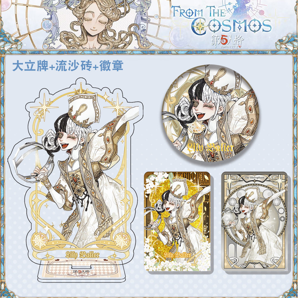 第5人格周边星河系列主题套装亚克力立牌吧唧徽章流沙砖流麻3件套,模玩/动漫/周边/娃圈三坑/桌游,动漫徽章/立牌,淘宝优惠券,粉丝福利购,淘宝优惠卷