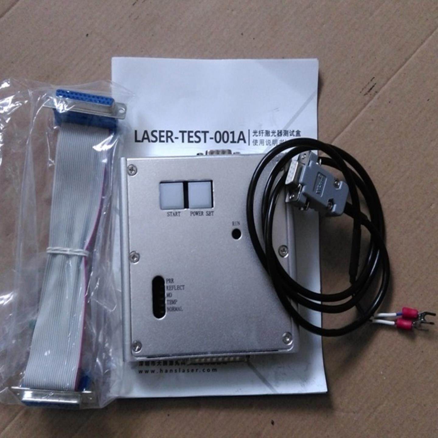 激光配件 工程作货 大族激光光纤测试盒 LASER-TEST-001A 议价