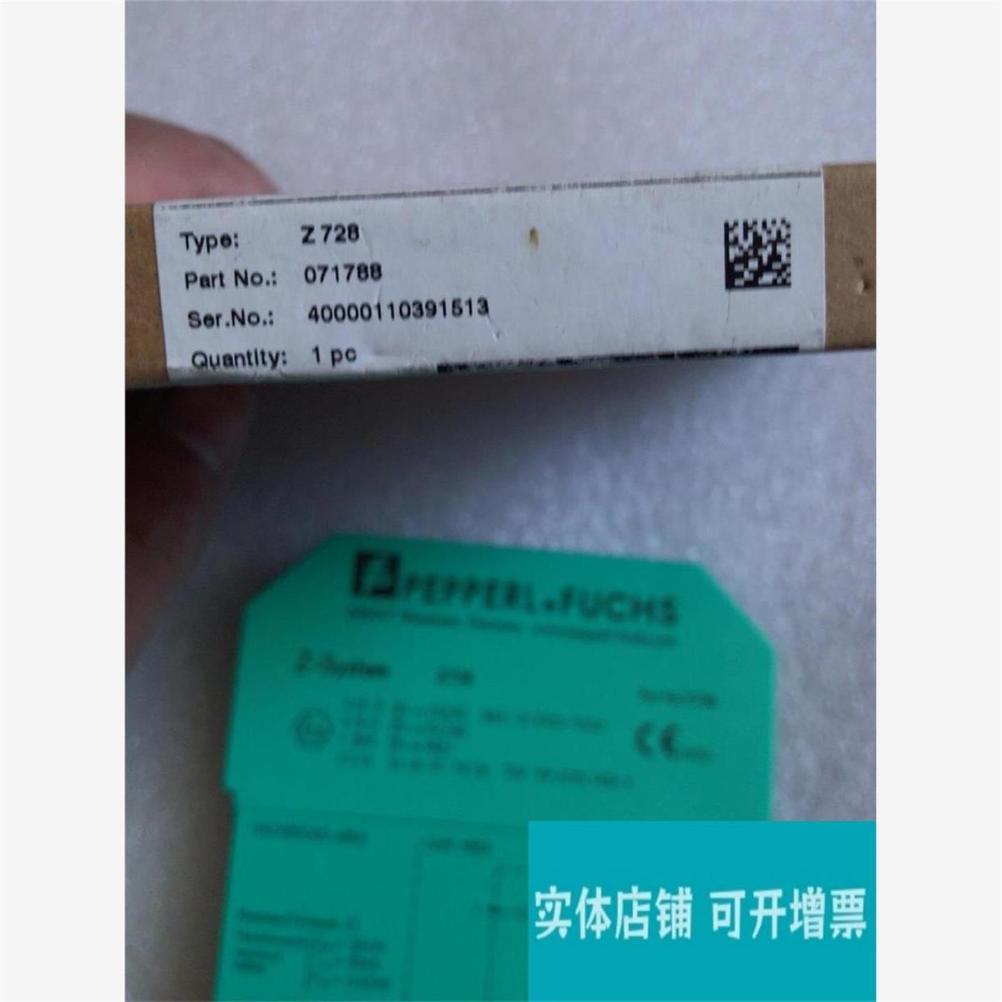 全新原装进口倍加福安全栅Z 728订货号071788有2Z