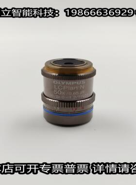 OLYMPUS奥林巴斯 LCPIan N 50X065 IR显微镜可调红外物镜 议价