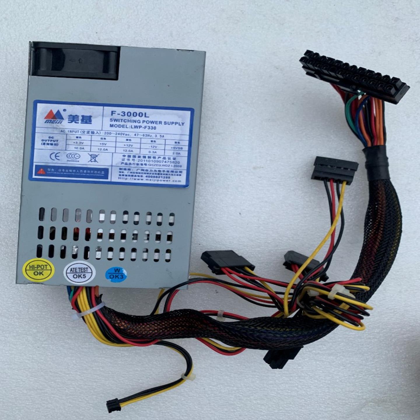 拆机美基F-3000L LWP-F330额定200w小1U收款机电源尺寸15*8*4现货