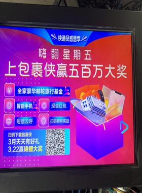 拆机 OTL153-RI03WSI-SUDA-032901 广告机显示器快递专用 实物图