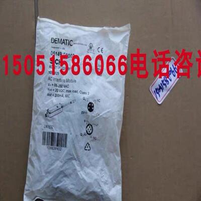 DEMATIC 05149-00002拍前询价