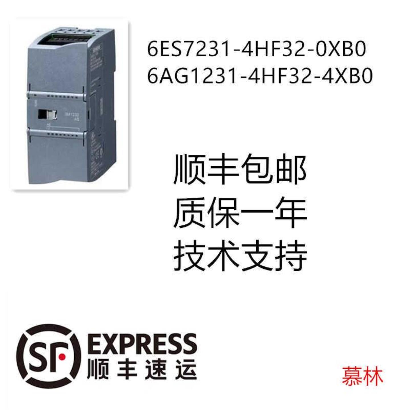 议价S7-1200 6AG1231-4HF32-4XB0 SM1231模拟量6ES7231-4HF32-0