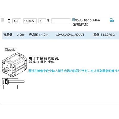 非实价议价议价议价 156627 ADVU-40-10-A-P-A 气缸