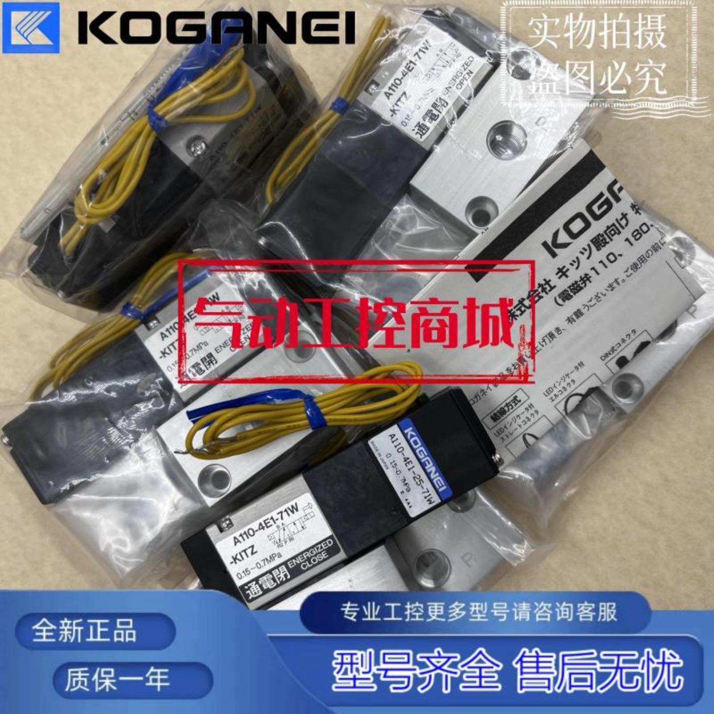 小金井KOGANEI电磁阀110-4E1-PSL 180-4E2-83-PLL-AC220V-DC24V