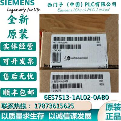 议价产品6ES7513-1AL02-0AB0 6ES75131AL020AB0 1500CPU 数字量