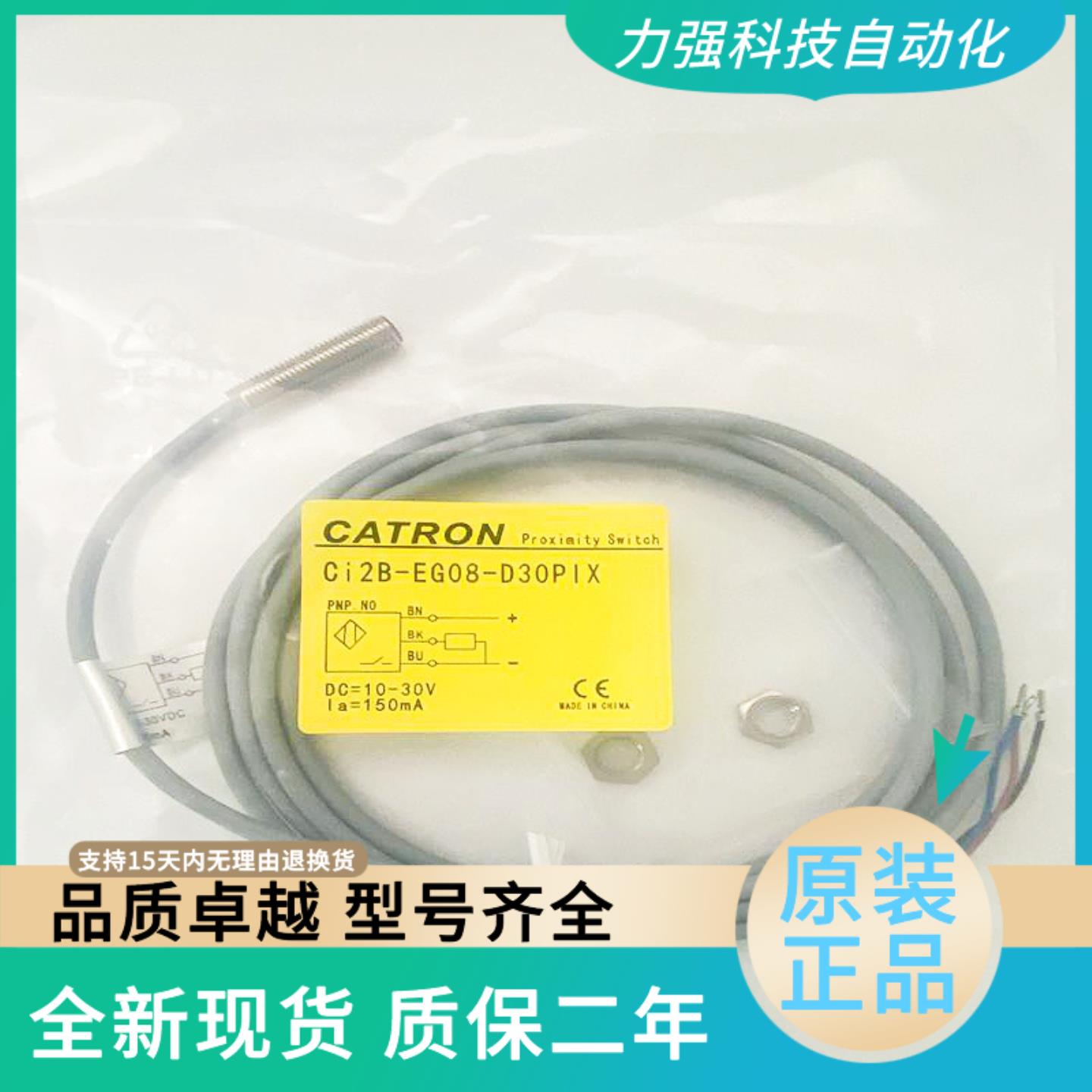 现货热销全新CATRON接近开关传感器 CI2B-EG08-D30NIX PI实物拍摄
