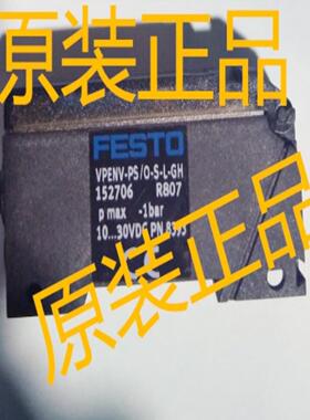 德国FESTO费斯托  VPENV-PSO-S-L-GH 152706 拍下发货