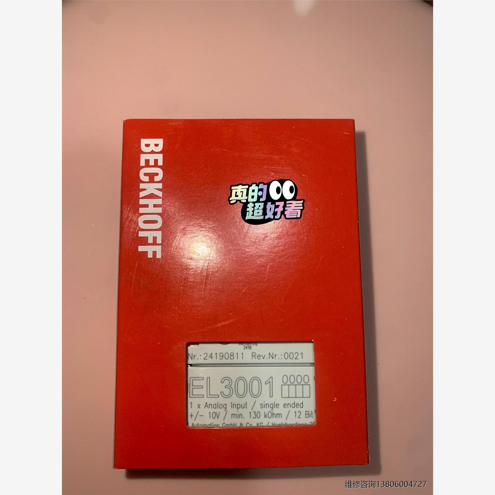 倍福模块EL3001全新现货正品顺丰包邮挂着就是有货议价