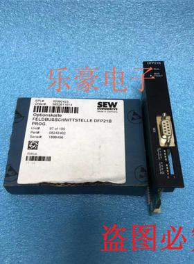 赛威SEW变频器总线通讯卡接口模块DFP21BDEH11BDFE32BDFI21B