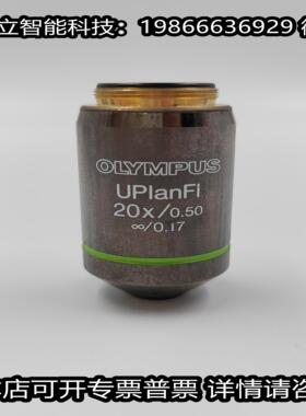 OLYMPUS奥林巴斯UPIanFI 20X050显微镜物镜 功能测试包好 议价