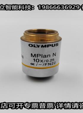 OLYMPUS奥林巴斯 MPIan N 10X025 显微镜明场物镜 议价