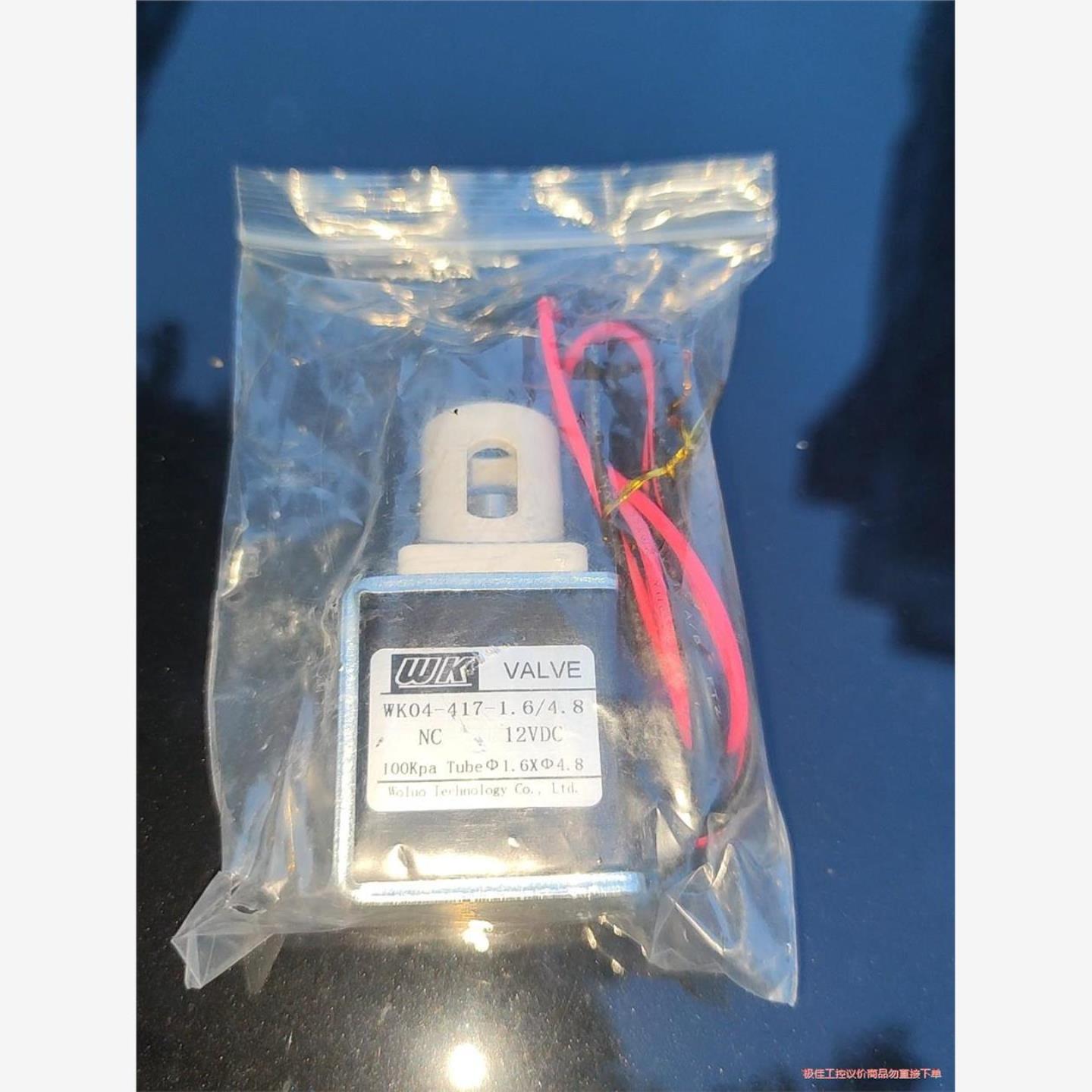 议价商品WK04常闭电磁夹管阀 WK04-417-1648
