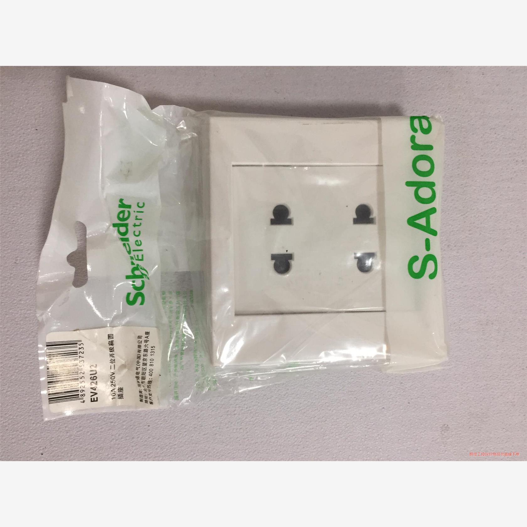 议价商品如意系列开关插座四孔插座EV426U2 10A