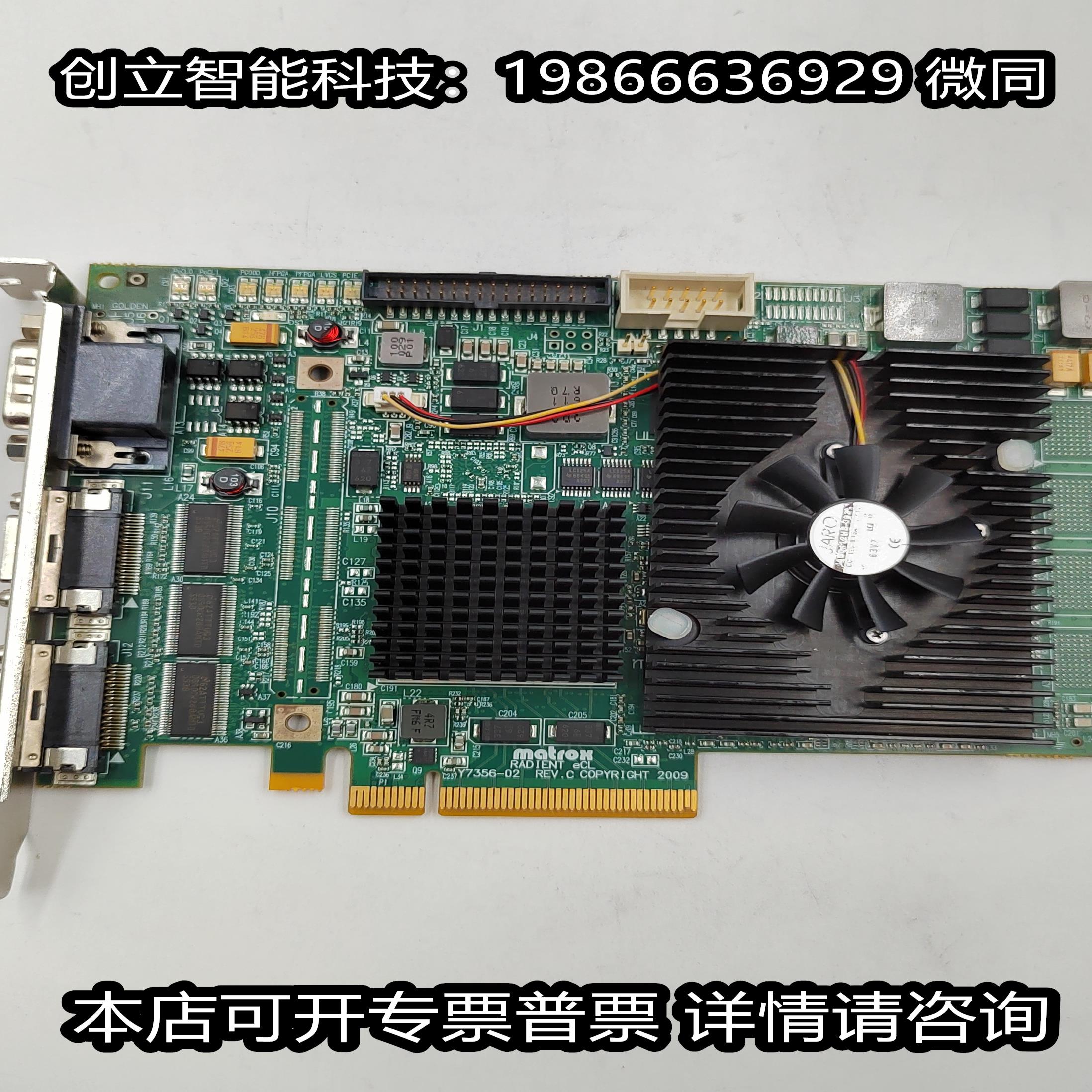 matrox迈创 RADIENT eCL Y7356-02 REVC工业CCD图像采集卡 议价