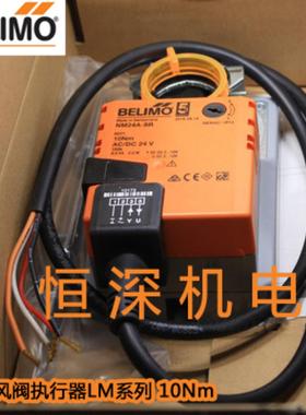 搏力谋BELIMO NM24A-SR NM24A NM230ASR NM230A电动风阀执行器