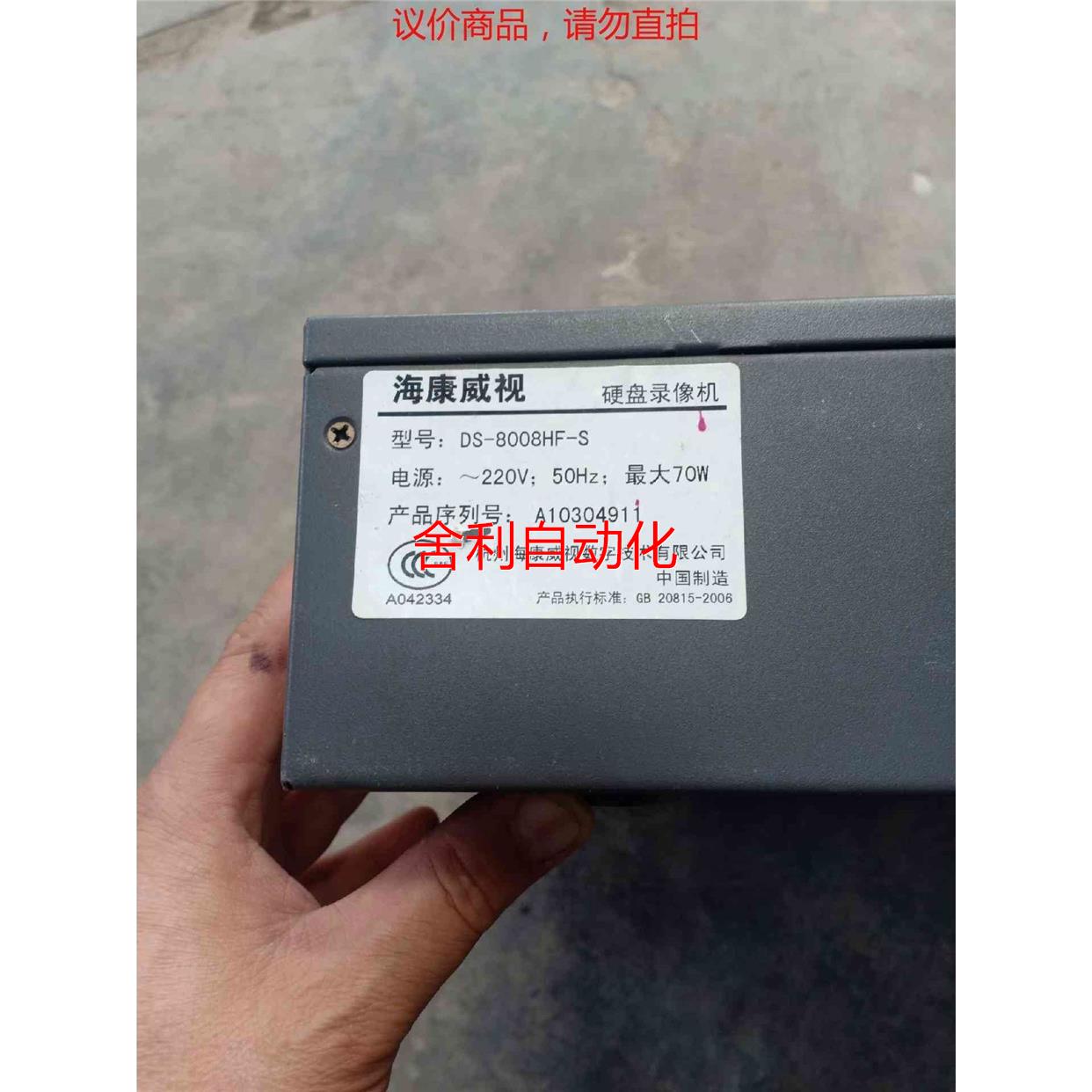 非实价-DS-8008HF-S硬盘录像机,内带3个500G硬