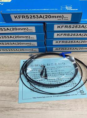 KGN光纤传感器 KFRS253A KFRS253A-20MM 现货