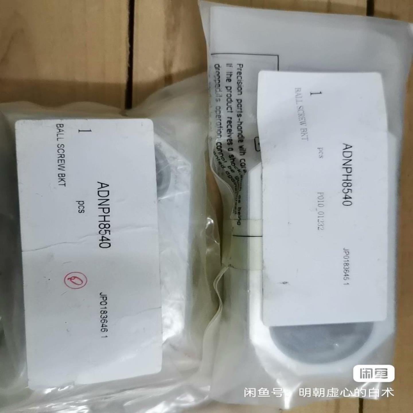 FUJI XP143新款Z轴BKT连接座  ADN拍前询价