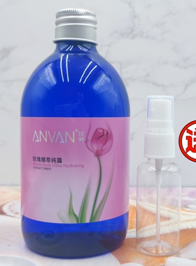 汉芳玫瑰纯露补水保湿嫩肤湿敷