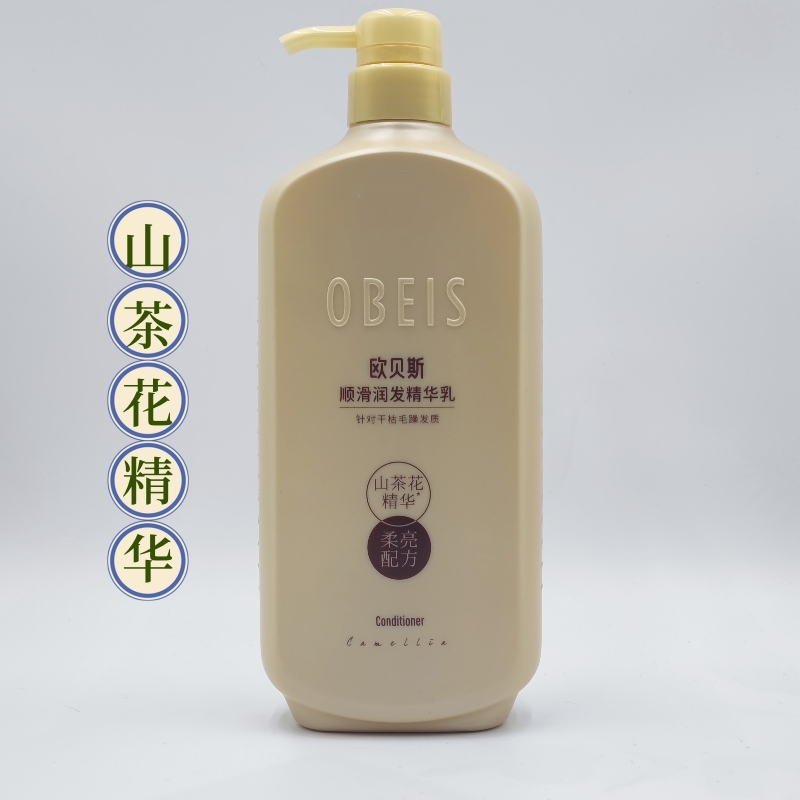 欧贝斯山茶花精华改善毛躁修复