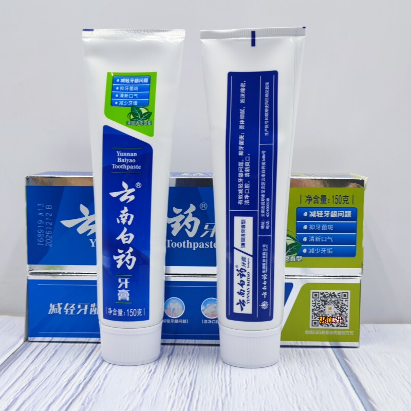 否清洁3年中国大陆云南白药否