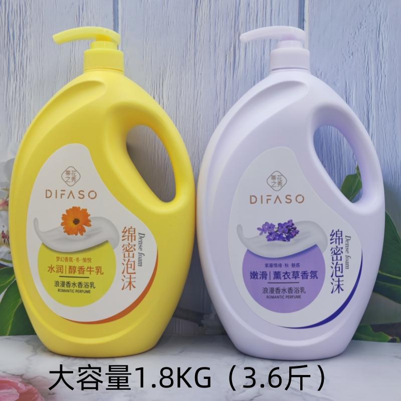蒂花之秀香水梦幻香氛沐浴露