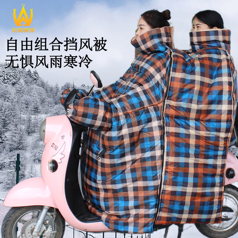 冬季挡风被骑电动摩托车防风罩加绒加厚双人防雨防寒保暖护膝集合