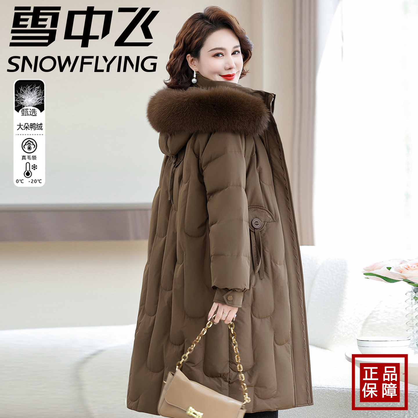 雪中飞正品/真毛领/优质鸭绒保暖