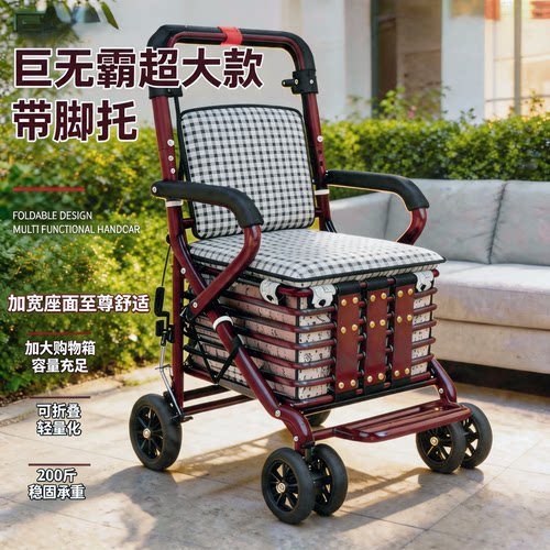 老人手推车可坐可推折叠四轮代步车便携助行带刹车减震轮加宽加固