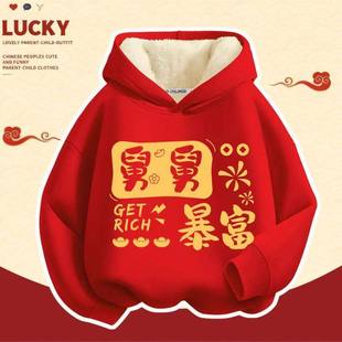 祝我舅舅暴富装卫衣我爱舅舅外甥衣服新年发财长袖马年拜年服