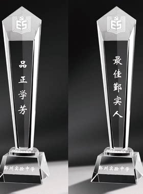 水晶奖杯创意金属五角星星知识竞赛奖品年会员工颁奖奖牌刻字