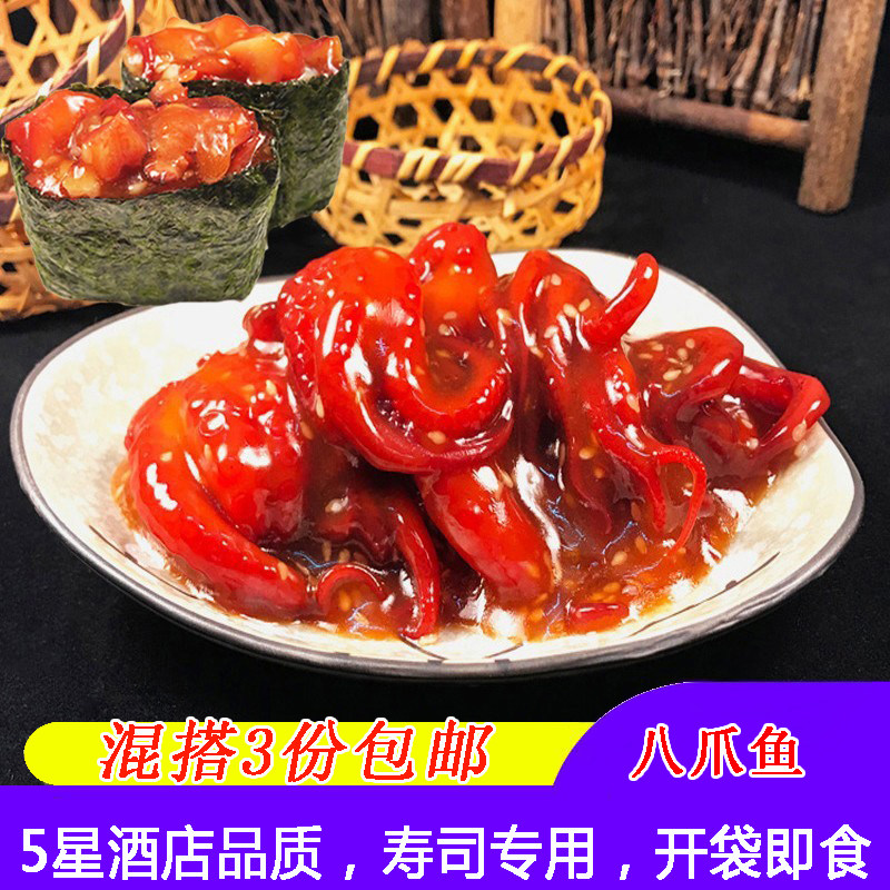 八爪鱼寿司材料食材全套 芝麻味付即食紫菜包饭寿司专用食材 章鱼
