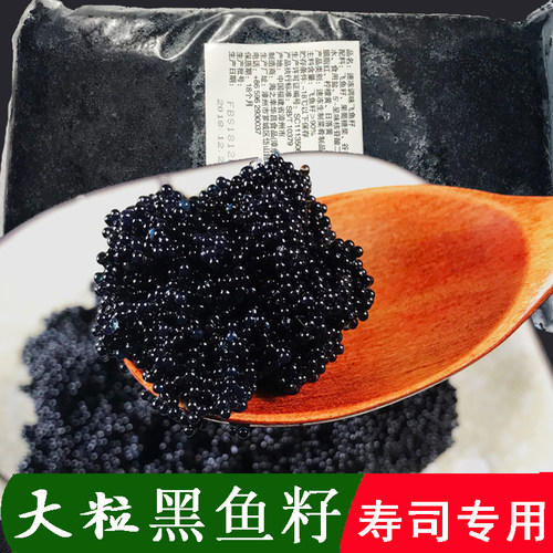 华昌黑蟹子商用寿司紫菜包饭食材