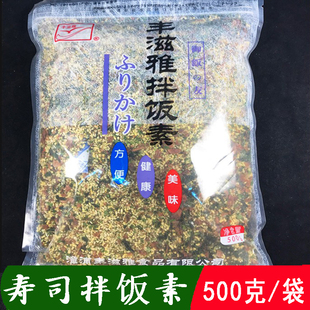 丰滋雅拌饭素 寿司拌饭 海苔拌饭材料 商用寿司开店专用食材500克