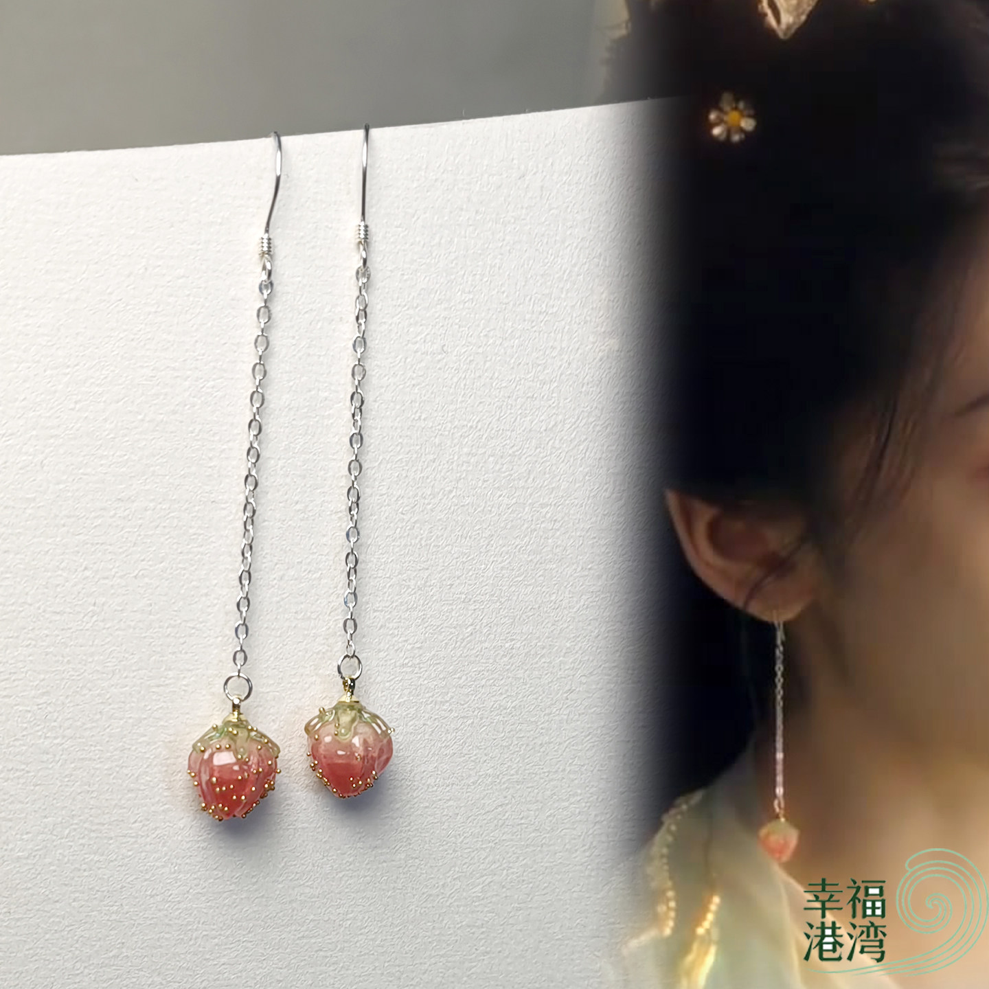 甜美热缩草莓旗袍汉服搭配女耳环
