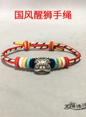 男女通用中国风999足银醒狮手绳