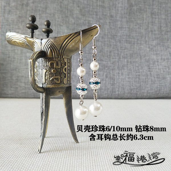 贝壳珍珠耳环DIY贝壳珍珠复古女