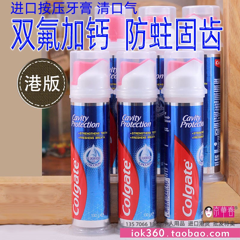 Colgate高露洁牙膏直立式按压双氟含钙美白清新防蛀130g港货进口