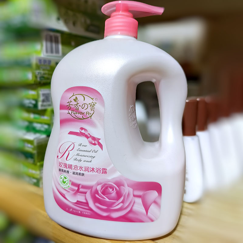 芳香之宝玫瑰精油水疗沐浴露